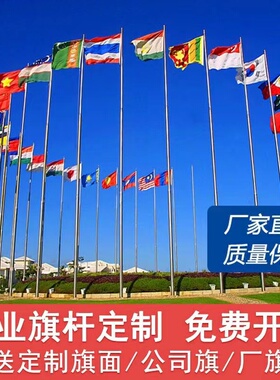 304户外不锈钢旗杆锥p形三节变径旗杆学校政府幼儿园9米加厚12米1