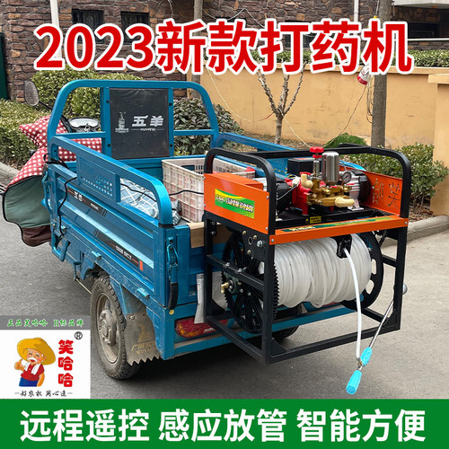 三轮车电动喷雾器打药机农用自动收管遥控K缠管玉米果树小麦喷农