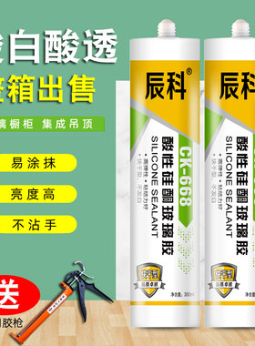 玻璃胶厨卫密封胶酸性硅酮胶胶集成吊顶K胶酸瓷白胶橱柜胶快干胶