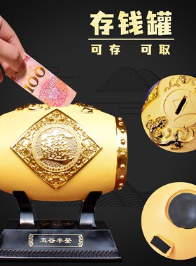 五谷丰登存钱罐储钱罐摆件工艺品客厅酒柜玄关P装饰品店铺开业礼