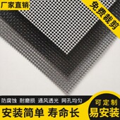 整卷金刚网不锈钢纱窗网防蚊虫防A鼠猫家用纱网自装 金刚沙门防盗