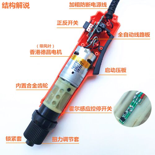 欧神全自动电动螺丝刀 自动停电动螺丝批F801电批220V直插电动起