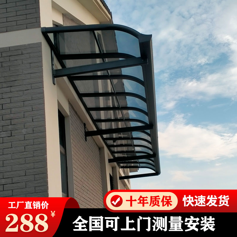 铝合金雨棚户外防雨别墅阳台露台B遮阳棚庭院阳光棚屋檐门上雨篷