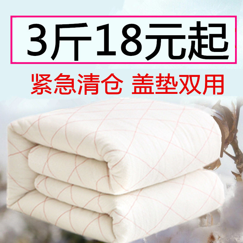 学生宿舍棉絮棉被k棉胎垫被棉花被子垫背床垫褥子被芯铺被冬被加,床上用品,化纤被,淘宝优惠券,粉丝福利购,淘宝优惠卷