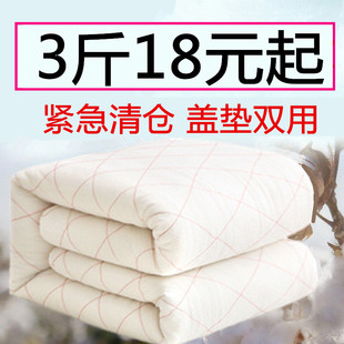 学生宿舍棉絮棉被k棉胎垫被棉花被子垫背床垫褥子被芯铺被冬被加