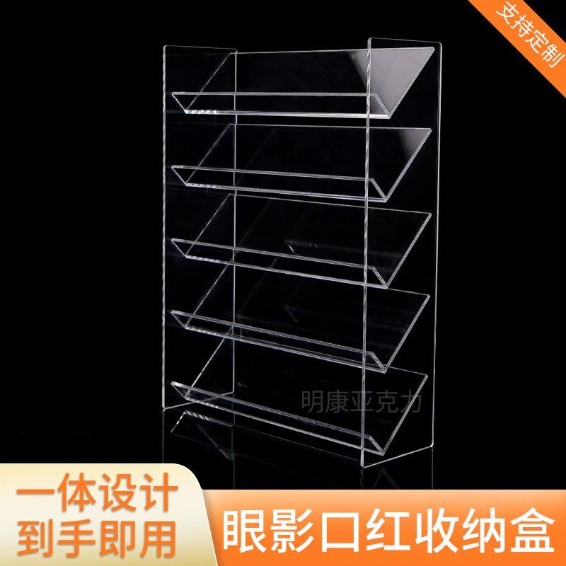 气垫粉饼眼影盘收纳盒口红彩妆置物架H文具展示架亚克力桌面斜插,收纳整理,化妆品收纳架,淘宝优惠券,粉丝福利购,淘宝优惠卷