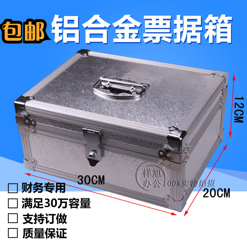 铝合金公章d盒子便携式手提密码收纳箱多功能财务收纳箱印章收纳