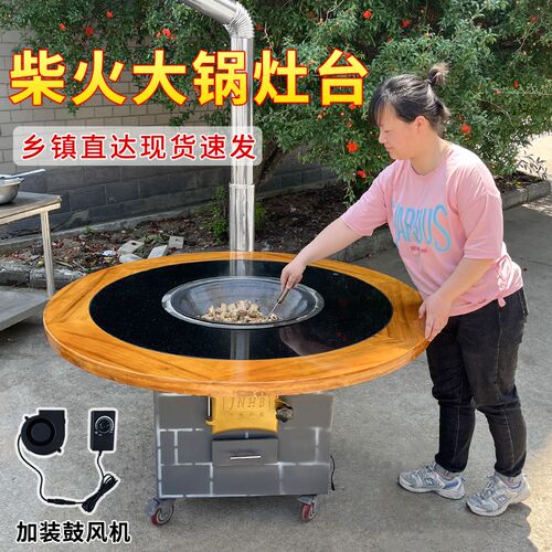 农村柴火灶家用烧木柴铁锅炖灶台桌柴火鸡专O用灶新款移动户外炉