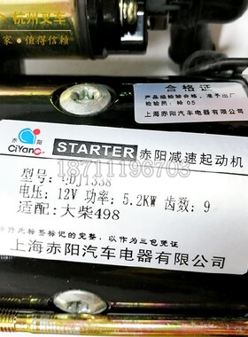 叉车配件 合力杭州柳工2 3 3.5吨叉车配49P0发动机起动马达起动机