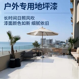 室外户外b地坪漆家用阳台庭院水泥地面漆耐磨防水环氧地板漆自流