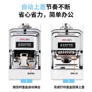 编号打码机小型不锈钢自动号码w机打号机6-15位数字轮转印章喷码
