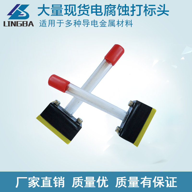 电腐蚀打标头 电化学打印头 金属打标机印刷头 可W定做打标机刷子,五金/工具,其他机械五金,淘宝优惠券,粉丝福利购,淘宝优惠卷