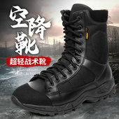 作战训靴夏季 空降靴 超轻透气s战术靴减震男轻薄户外冬季