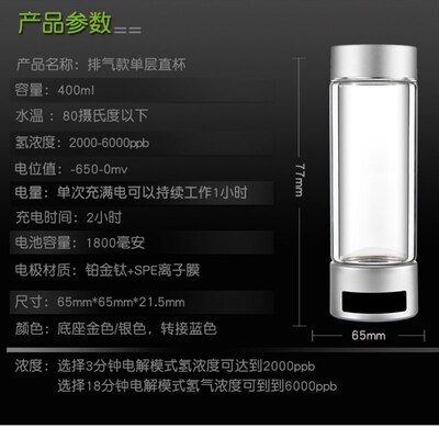 富氢水杯水素杯高浓度超饱和电解负离子氢M氧分离小分子水素水杯