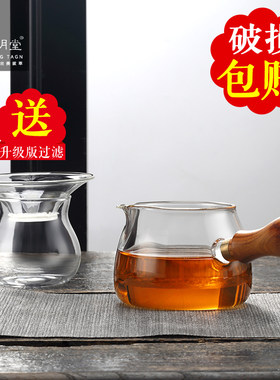 陶明堂玻璃透明公道杯茶漏过滤器加厚耐热茶滤茶海Y茶具配件套装