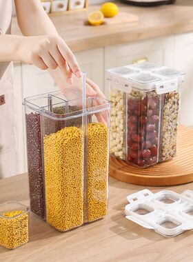 五谷杂粮收纳盒厨房装豆子u神器面条密封罐大号粮食储物储存罐米