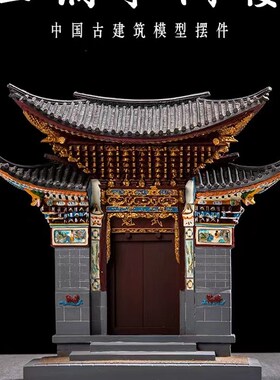 办公室装饰品中国风礼品q传统三滴水门楼中式建筑模型摆件创意摆