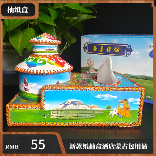 蒙古特色纸巾盒牙签筒一体多功能蒙古包形K卫生纸盒蒙餐饭店用品