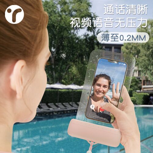 手机防水袋可触屏游泳水下拍照y手机套挂绳挂脖漂流潜水放水手机