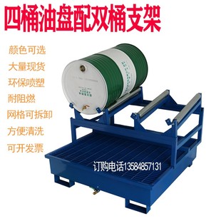 油桶放置架托盘防泄漏托盘防渗漏托盘架子化学品二次X危废移动架