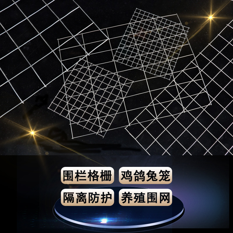 镀锌铁丝网加粗养鸡围栏网钢x丝网养殖网防护网小孔栅栏户外格网