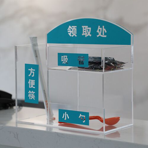 超市服务台亚克力盒吸管领V取处意见箱