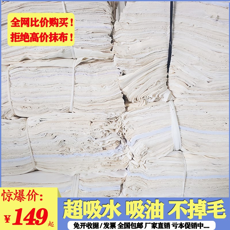擦机布全棉工业抹布不掉毛纯棉白色E吸水吸油棉布新料工厂去污废