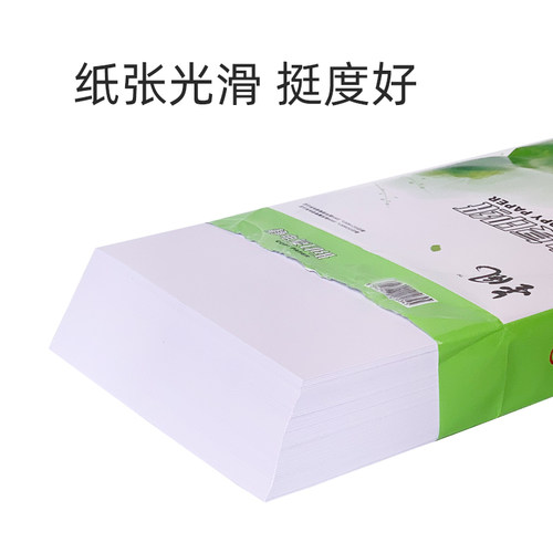 A4纸打印复印纸70g80gt白纸办公用纸a4整箱2500张学生用草稿纸5包