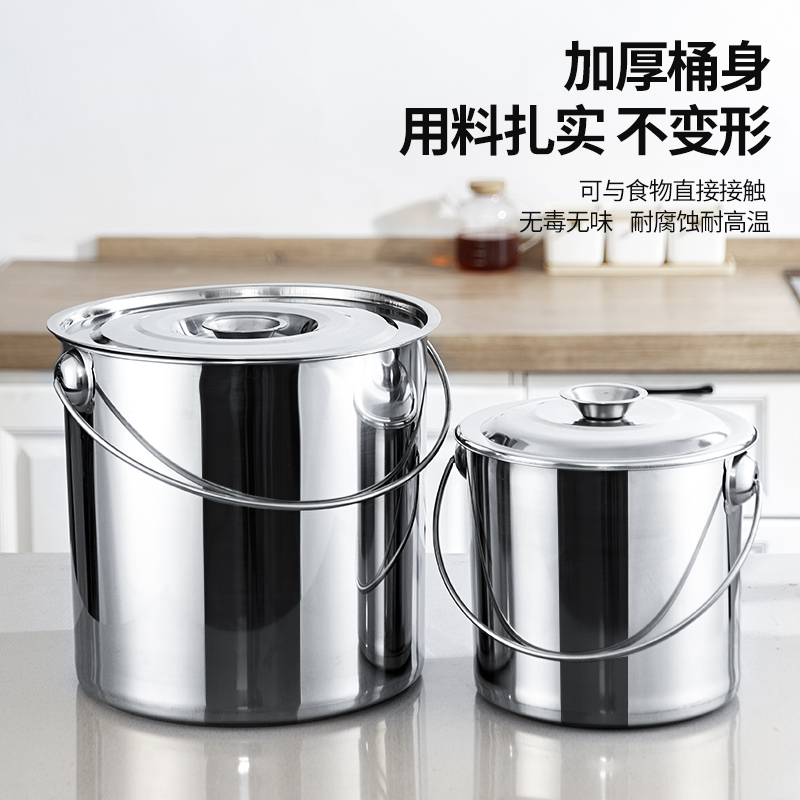 304不锈e钢提桶油桶汤桶手提式圆桶提水桶储水家用幼儿园带盖铁桶