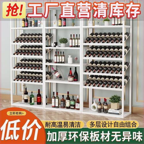 酒架落地式铁艺多层n落地靠墙葡萄酒红酒简约家用酒杯货架多层