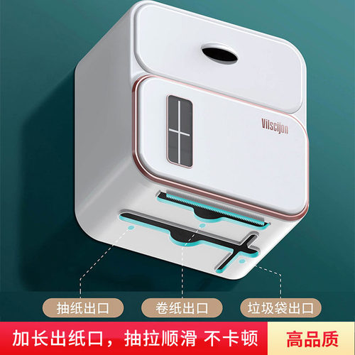 卫生间纸巾盒防水免打孔浴室壁挂C式置物架厕所抽纸卷纸盒卫生纸