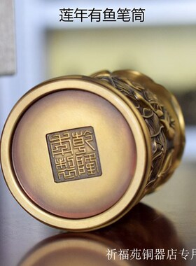黄铜笔筒实心重型m压手教师节高档笔筒礼物做旧不变色仿古包邮