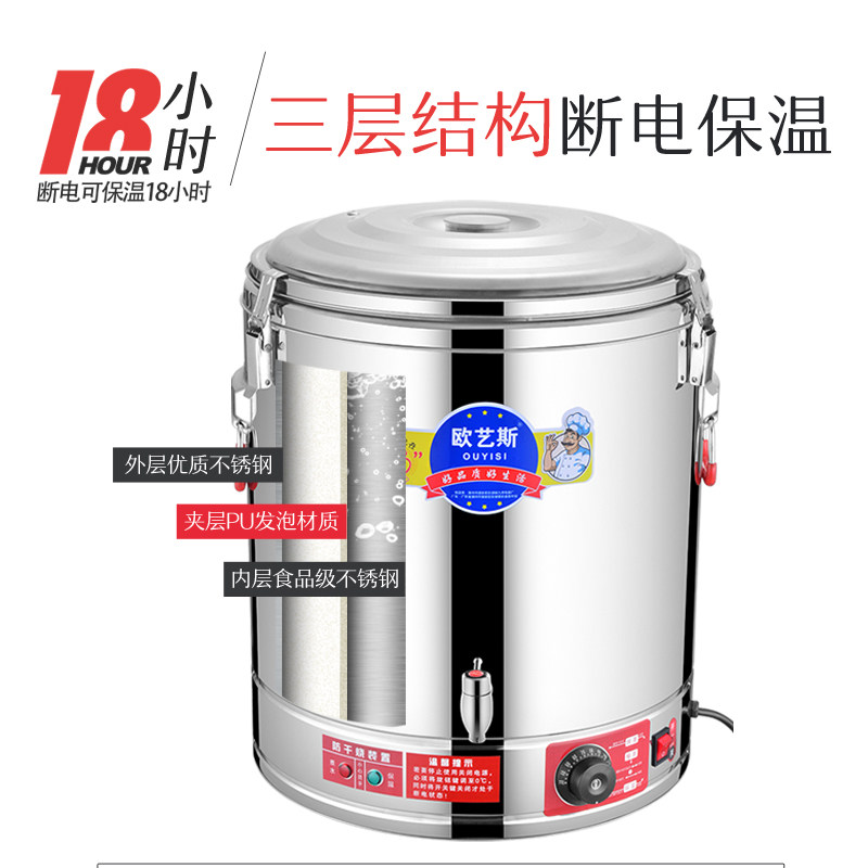 不锈钢电热蒸煮桶双层保温电加热C保温桶商用大容量汤面桶煮粥桶