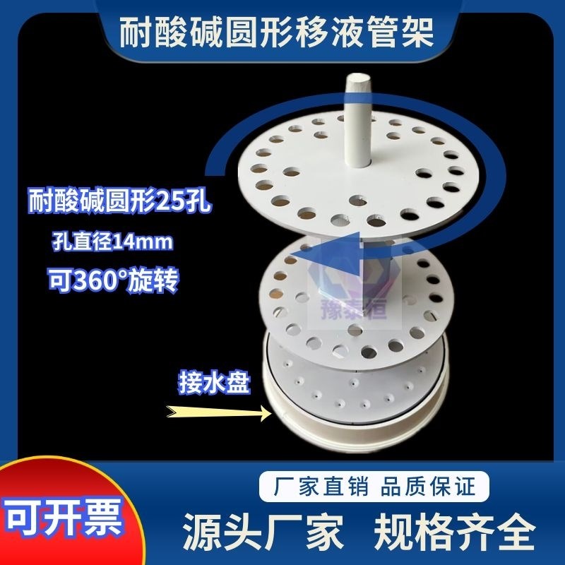 实验室耐酸碱圆盘移液管架圆m形吸管架刻度吸管大肚吸管滴定管移