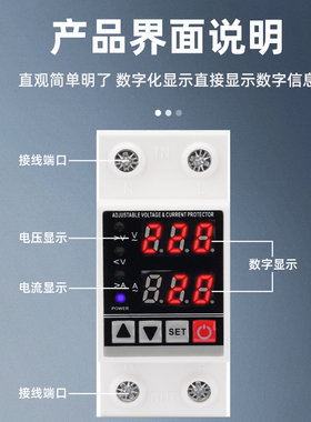 自复式过欠压保护器开关过流过载电压保护器家用220VY40A单三相
