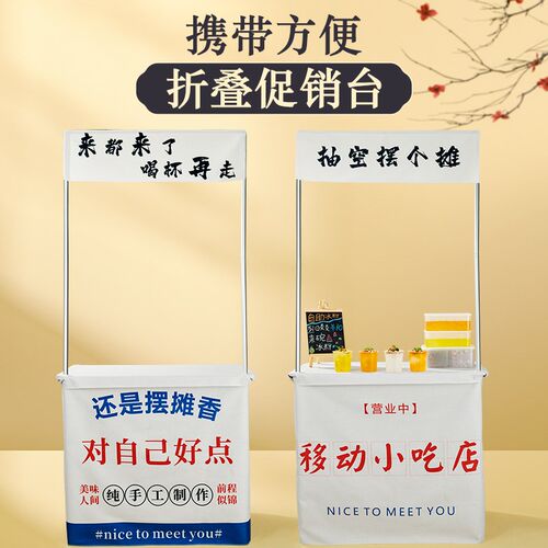 促销台展台试吃台小推车架子摊位摆摊地推广告P桌子移动折叠展示