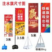 刀旗双面3米q户外防风旗5米注水道旗沙滩旗水滴旗3.5米彩旗杆底座