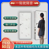 入户门隔音软包门k上贴 隔音棉房间门防吵神器门板超强隔音门帘