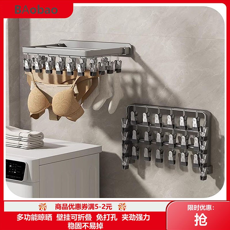 多夹子壁挂晒袜子神器折叠晾衣架家D用阳台防风内衣内裤婴儿袜夹