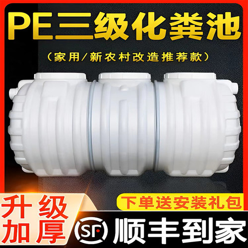 pe化粪池家用新农村自建房专用厕所三格环K保加厚塑料桶玻璃纤维