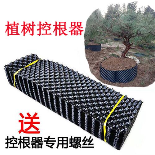 植物控根器厂家直销控根器塑料围槟榔树I植树控根器专用围树板园