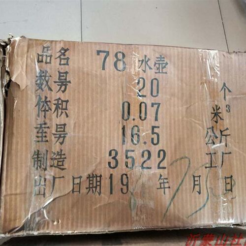 上世纪库存老货81年m老式铝壶 78式水壶饭盒组合餐具 78水壶87水