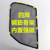 商务车房车上汽h大通v90 专用钢骨架强磁铁防蚊虫纱窗车用窗纱蚊