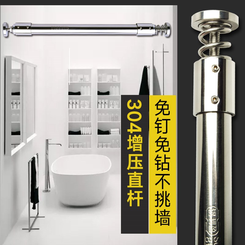 304加厚不锈钢浴帘杆免打孔窗帘晾衣杆直L 浴室承重撑杆晾衣杆套