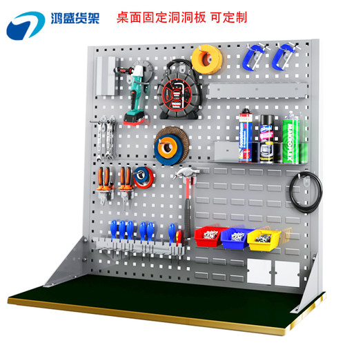桌面洞洞板可立工l具架工作台挂板固定支架工具挂板桌上洞洞板立