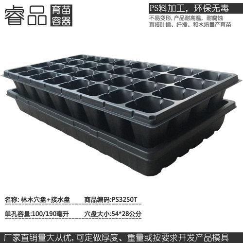 32孔加深育苗j盘穴盘浸盆草莓扦插嫁接育苗盆水培育苗托盘无土栽