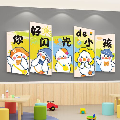幼儿园欢b迎小朋友墙贴立体托管班教室墙面装饰大厅环创主题墙成