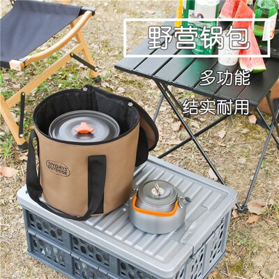 漫天户外野营便携炊具收纳包登山野餐M露营便捷锅具收纳桶包