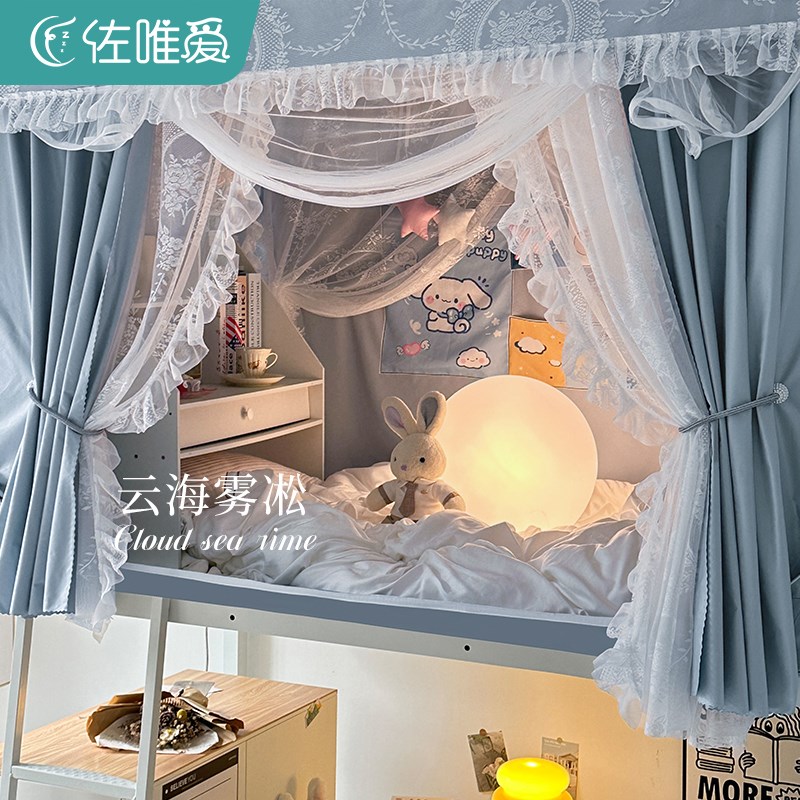 法式床帘一体式蚊帐学o生宿舍单人床专用遮光布2024新款窗帘大学