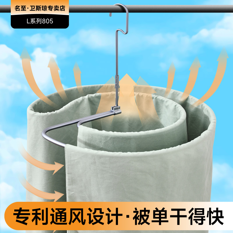晒被子神器螺旋式晾被单床t单被套专用大衣架家用挂凉被罩架子阳